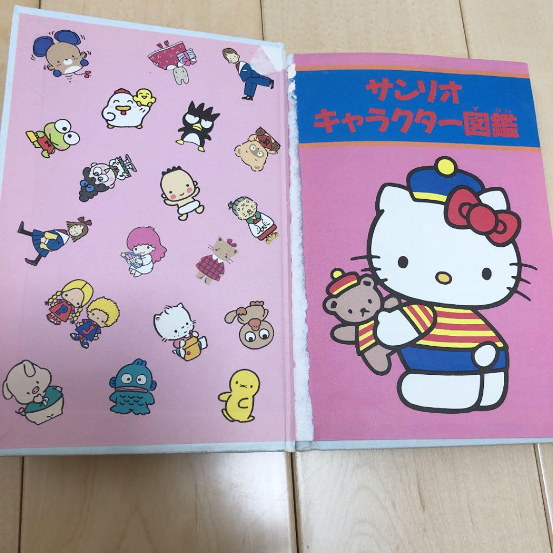 サンリオ キャラクター 図鑑 メルカリ サンリオ キャラクター 図鑑 メルカリ