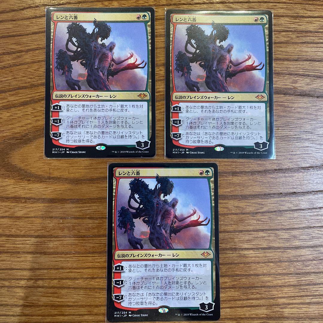 レンと六番 日本語3枚セット globalscienceheritage.org