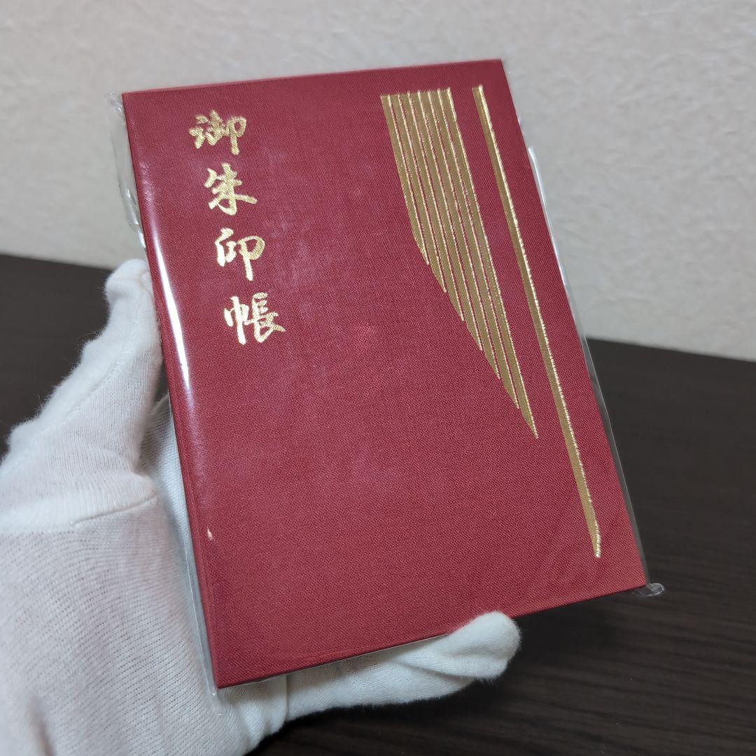 新品未開封  近鉄特急「ひのとり」御朱印帳