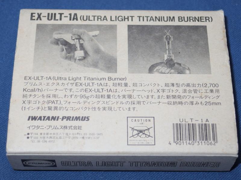 2022新発 PRIMUS EX-ULT-1A チタン製ガスバーナー 廃盤希少品 www.anavara.com 2022新発 PRIMUS EX-ULT-1A チタン製ガスバーナー 廃盤希少品 www.anavara.com