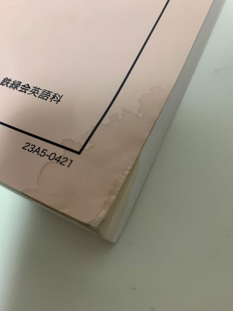 【期間限定送料無料】 鉄緑会 2023 高2 英語発展講座 確認シリーズ 英文法 語学・辞書・学習参考書