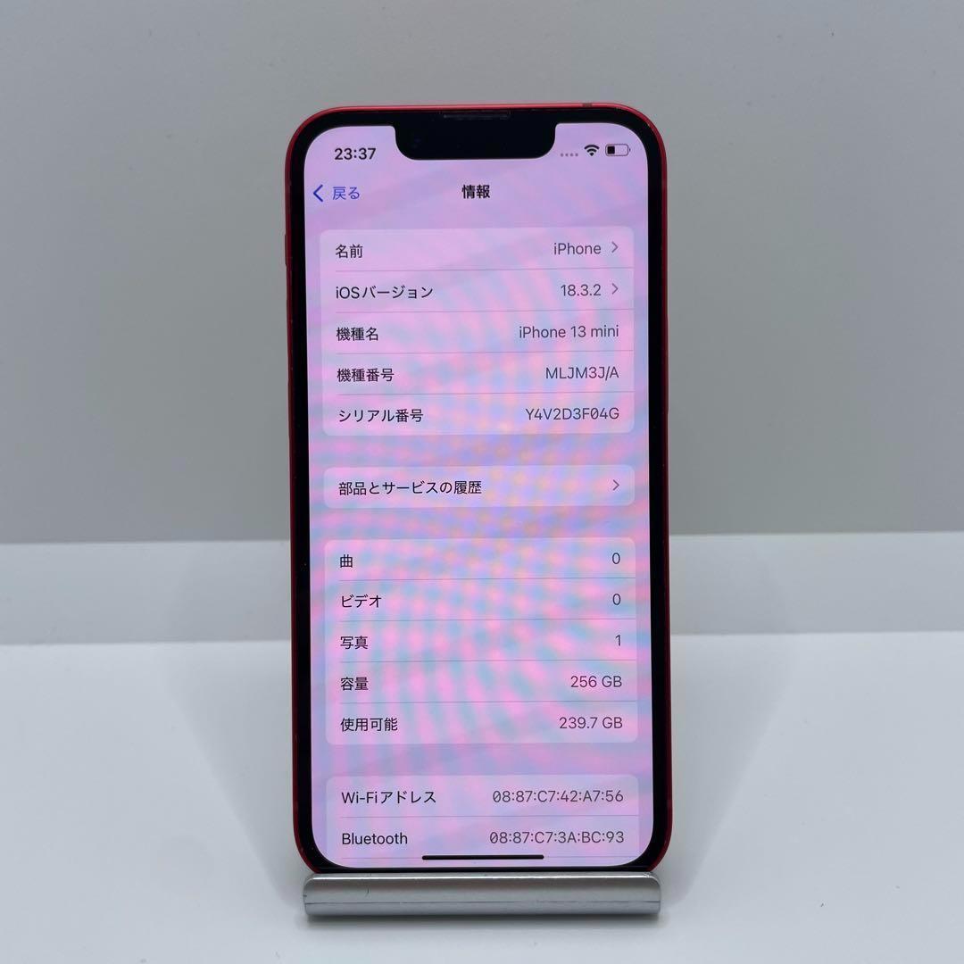 【格安美品】iPhone 13mini 256GB simフリー本体 161