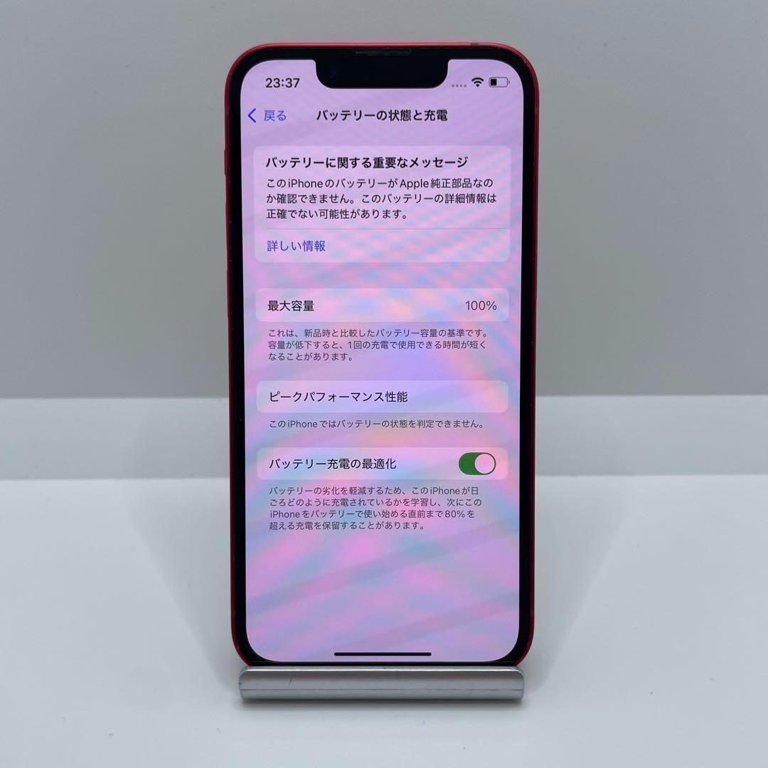 【格安美品】iPhone 13mini 256GB simフリー本体 161