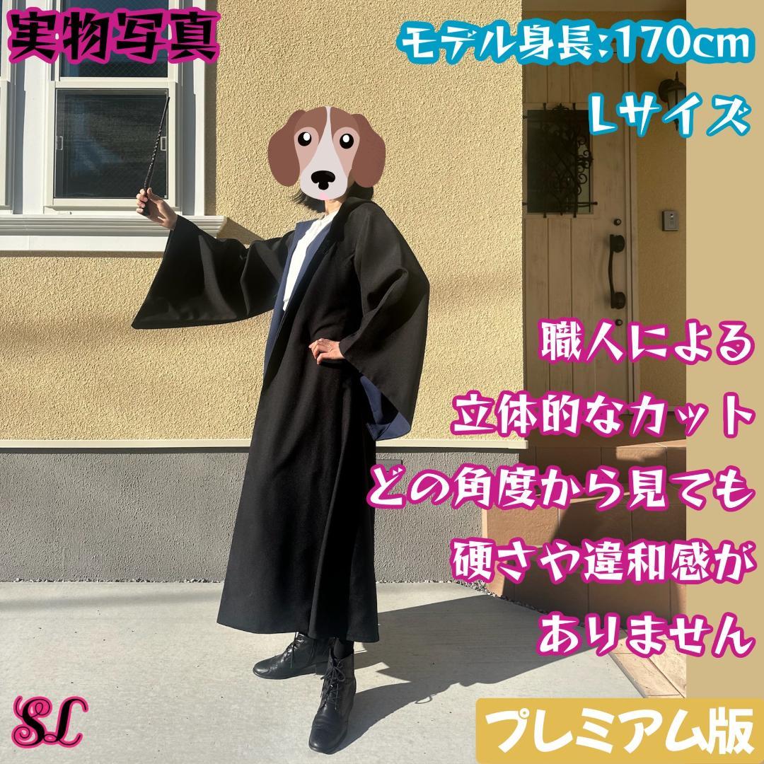 ハリーポッター ローブ スリザリン ローブ マフラー 杖 スタジオツアー☀