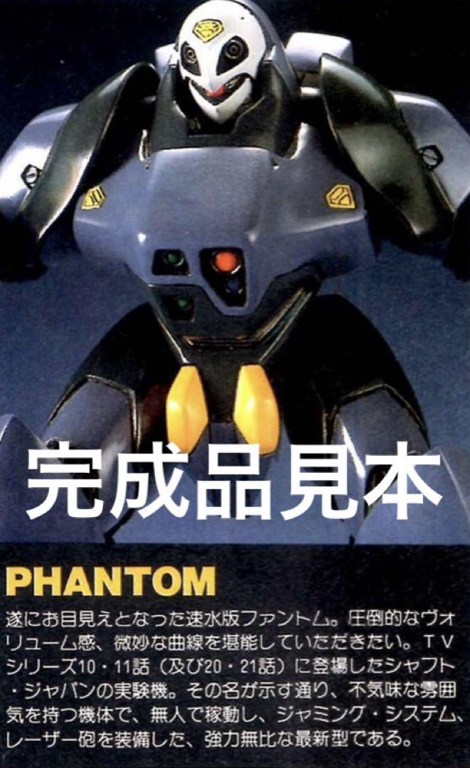限定品 海洋堂 1/48 ファントム 機動警察パトレイバー ガレージ 限定品 海洋堂 1/48 ファントム 機動警察パトレイバー ガレージ