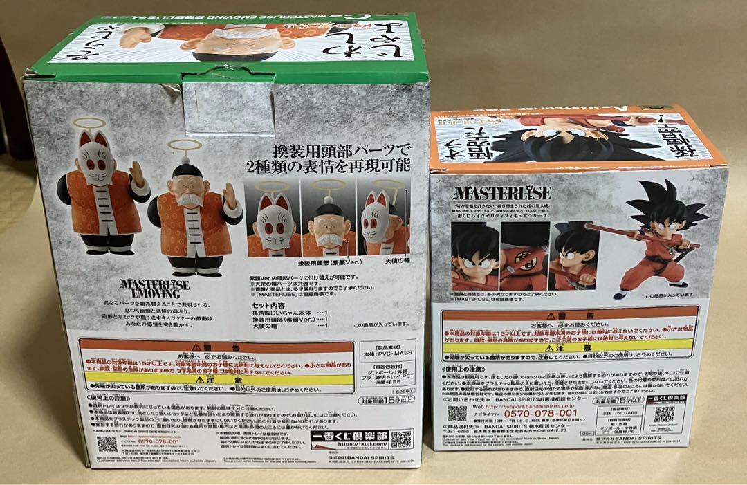 ドラゴンボール一番くじA賞孫悟空C賞孫悟飯摩訶不思議大冒険亀仙流