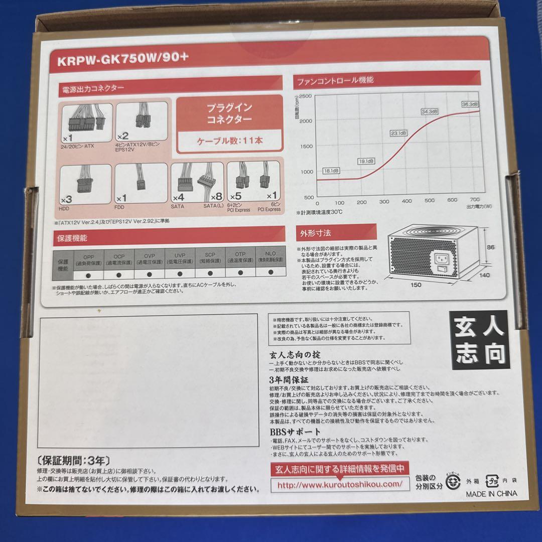 玄人志向　KRPW-GK750W/90+ 750W 電源ユニット