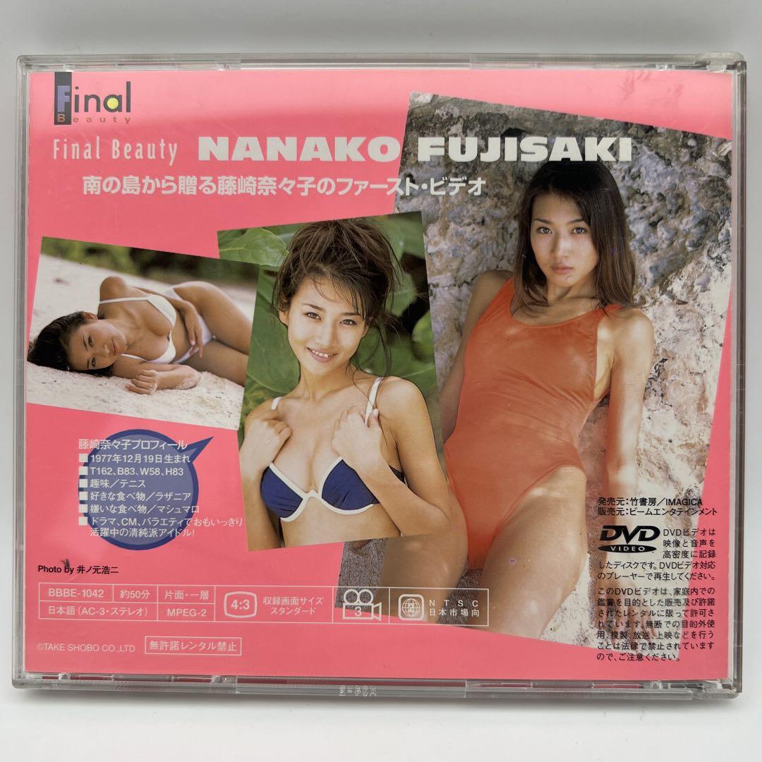 藤崎奈々子 DVD Final Beauty ファイナルビューティー