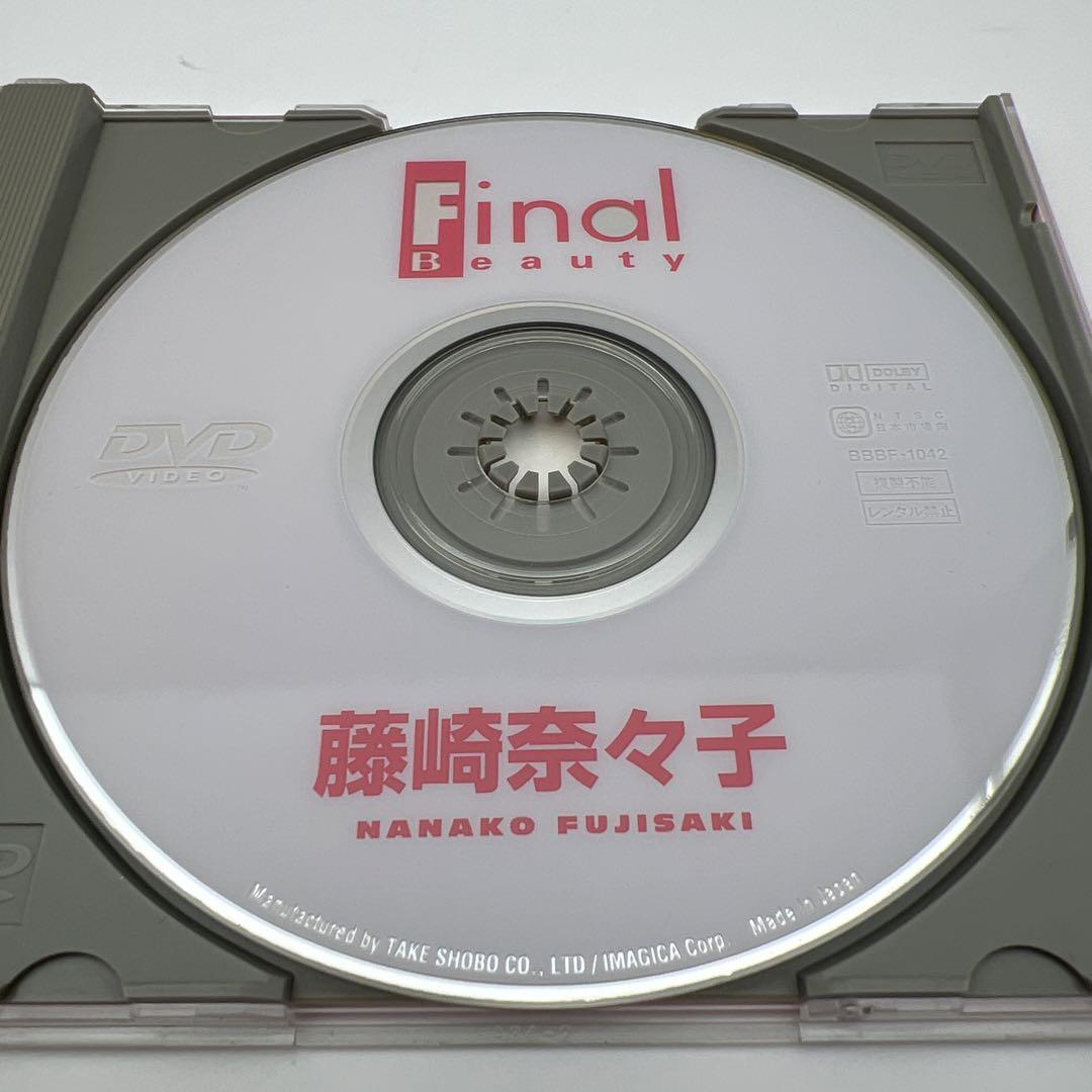 藤崎奈々子 DVD Final Beauty ファイナルビューティー