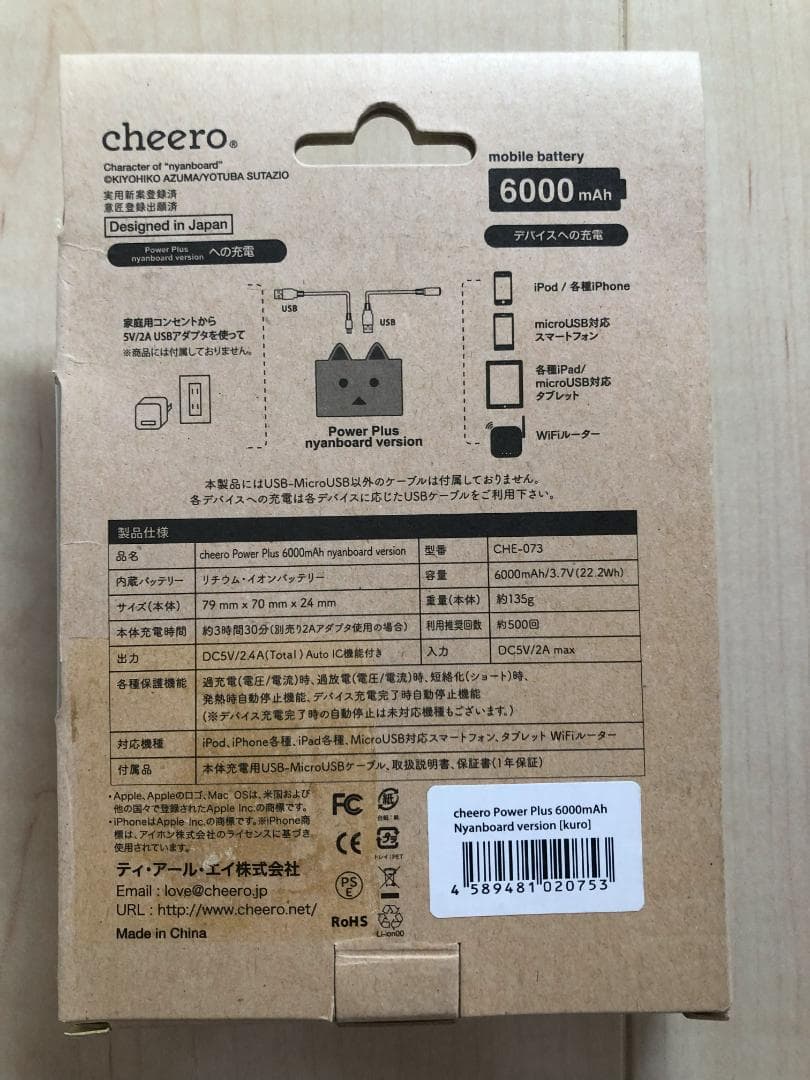 cheero power plus ニャンボー 6000mAh 黒 cheero power plus ニャンボー 6000mAh 黒