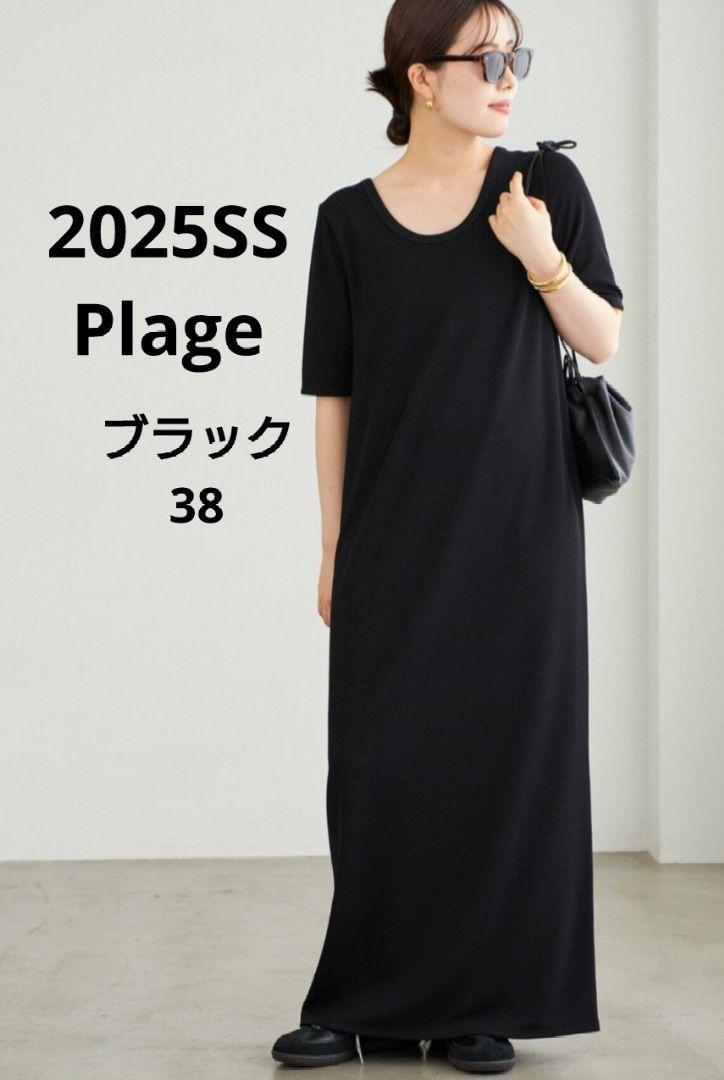 【美品】Plage Ribハーフスリーブワンピース ブラック 36 plageプラージュ Rib ハーフスリーブ ワンピース - メルカリ