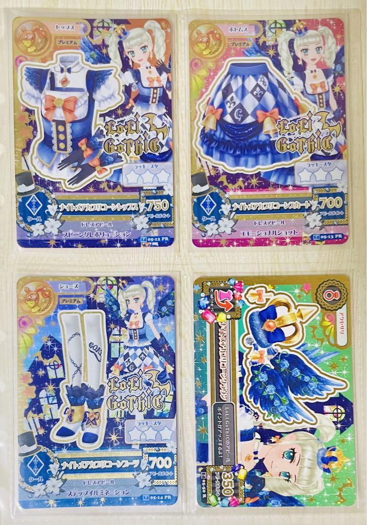アイカツ ナイトメアカプリコーンコーデ 藤堂ユリカ ロリ