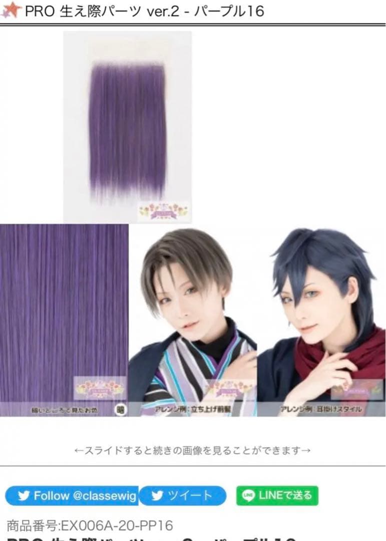 返品交換不可】 hydreigon様 ウィッグオーダー 専用ページ コスプレ