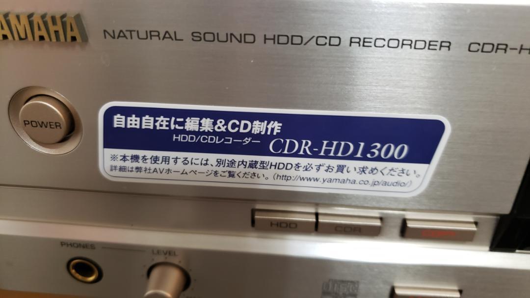 ■【往年の名機】ヤマハ HDD/CDレコーダー CDR-HD1300【美品】 ■【往年の名機】ヤマハ HDD/CDレコーダー CDR-HD1300【美品】