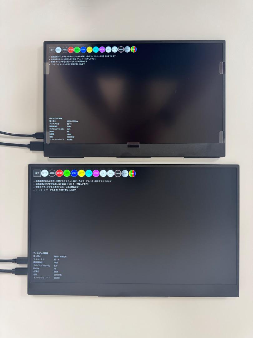 モバイルモニター 13.3インチ / 15.6インチ 2個セット