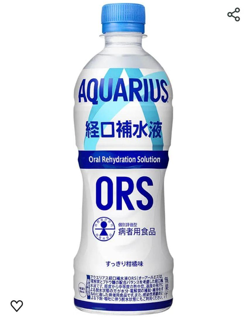 経口補水液