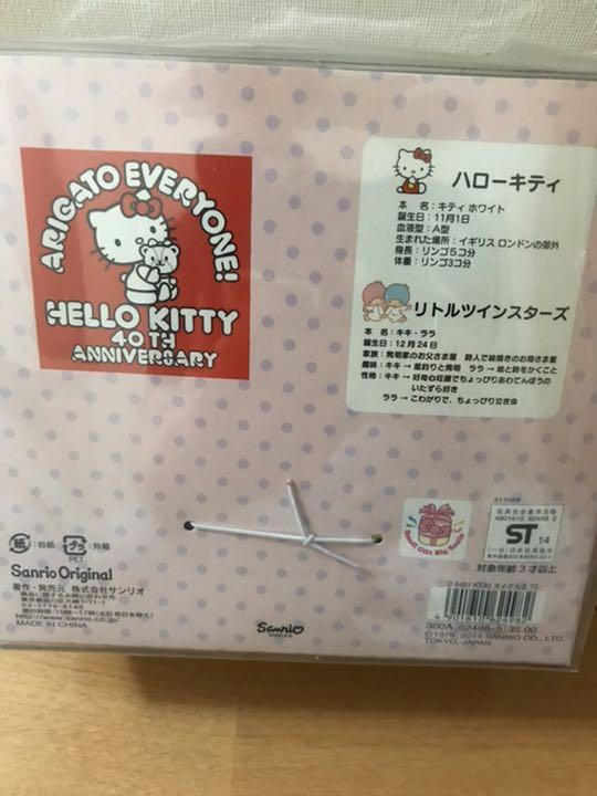 メルカリ ハローキティ リトルツインスターズ40th ぬいぐるみ 2 700 中古や未使用のフリマ