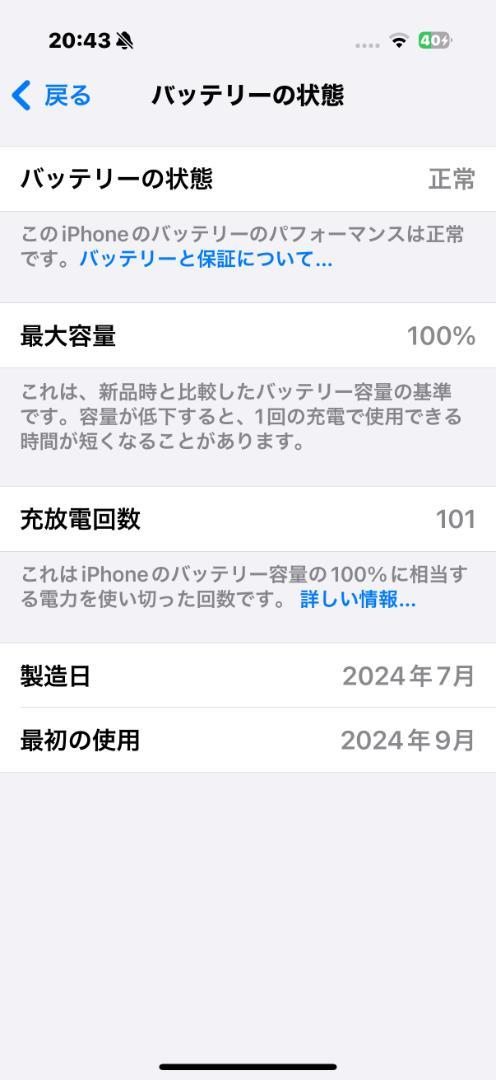 iPhone 16 Pro AppleCare+付き 本体(香港版）