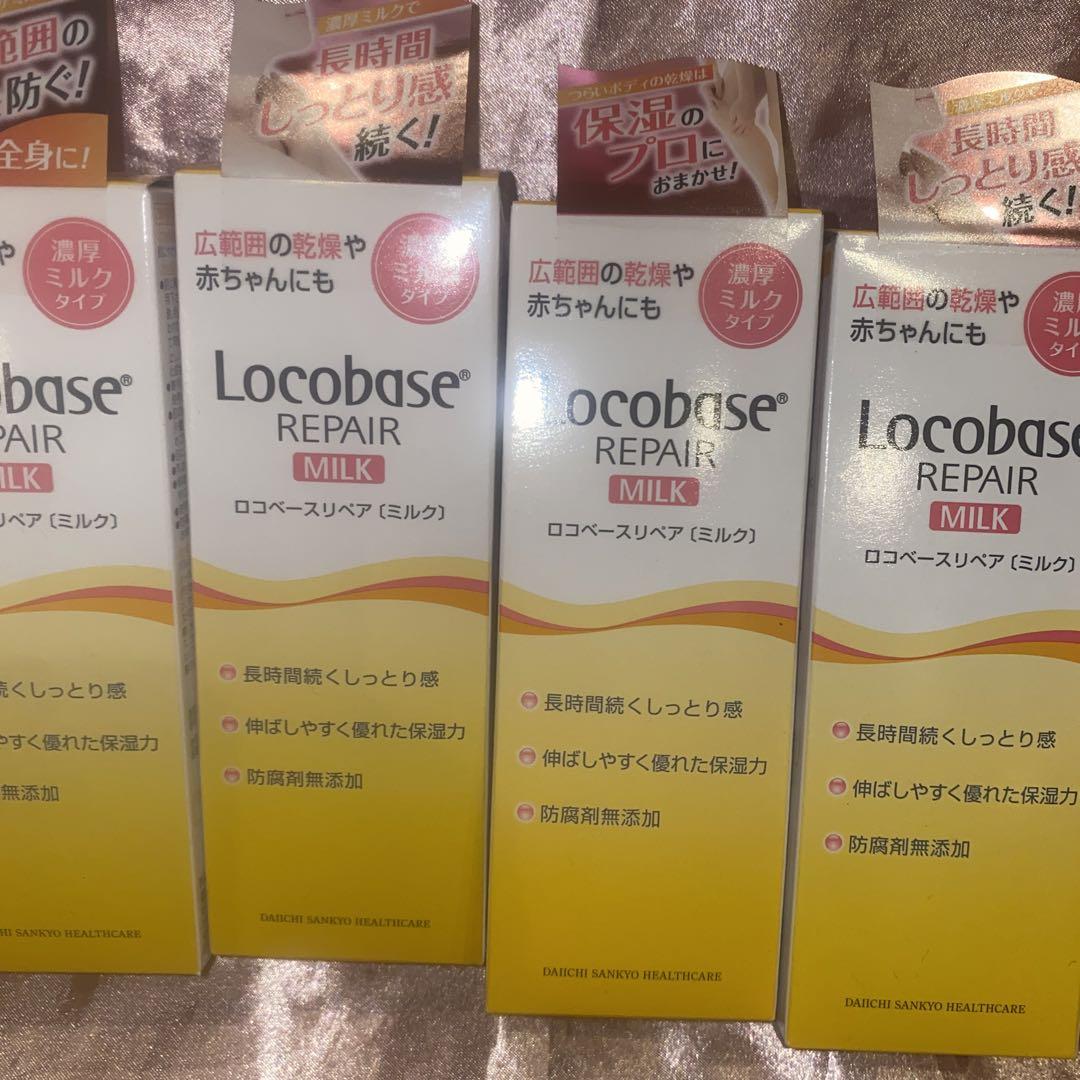 ロコベース　リペア　ミルク48g×6個セット Amazon | ロコベース リペア ミルク 48g | ロコベース | 乳液