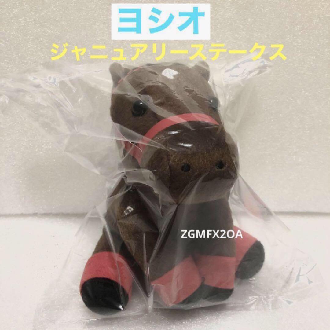 アイドルホース ヨシオ ぬいぐるみ JRA 競馬 ウマ娘