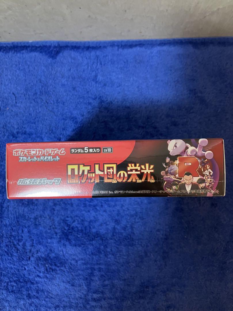 ［即購入可］ポケモンカード　ロケット団の栄光１BOX シュリンク付き