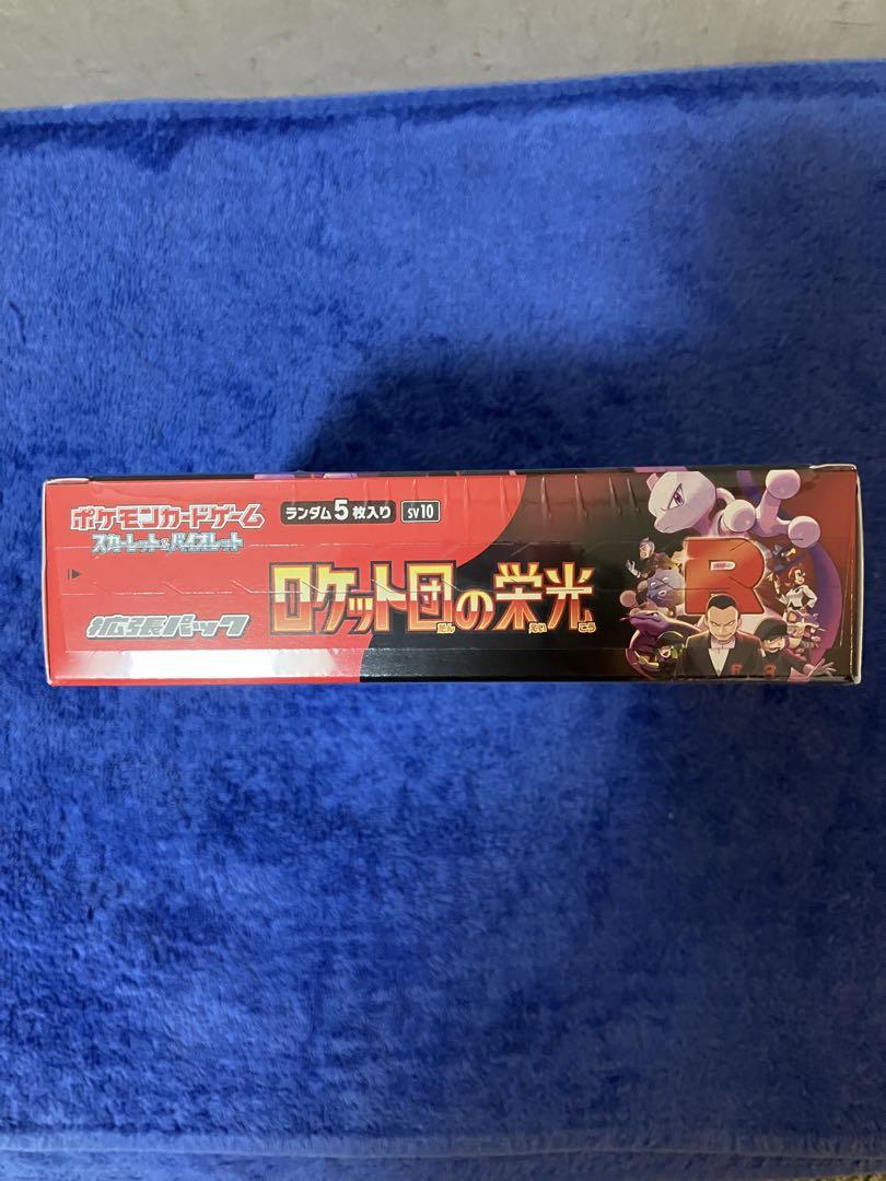 ［即購入可］ポケモンカード　ロケット団の栄光１BOX シュリンク付き