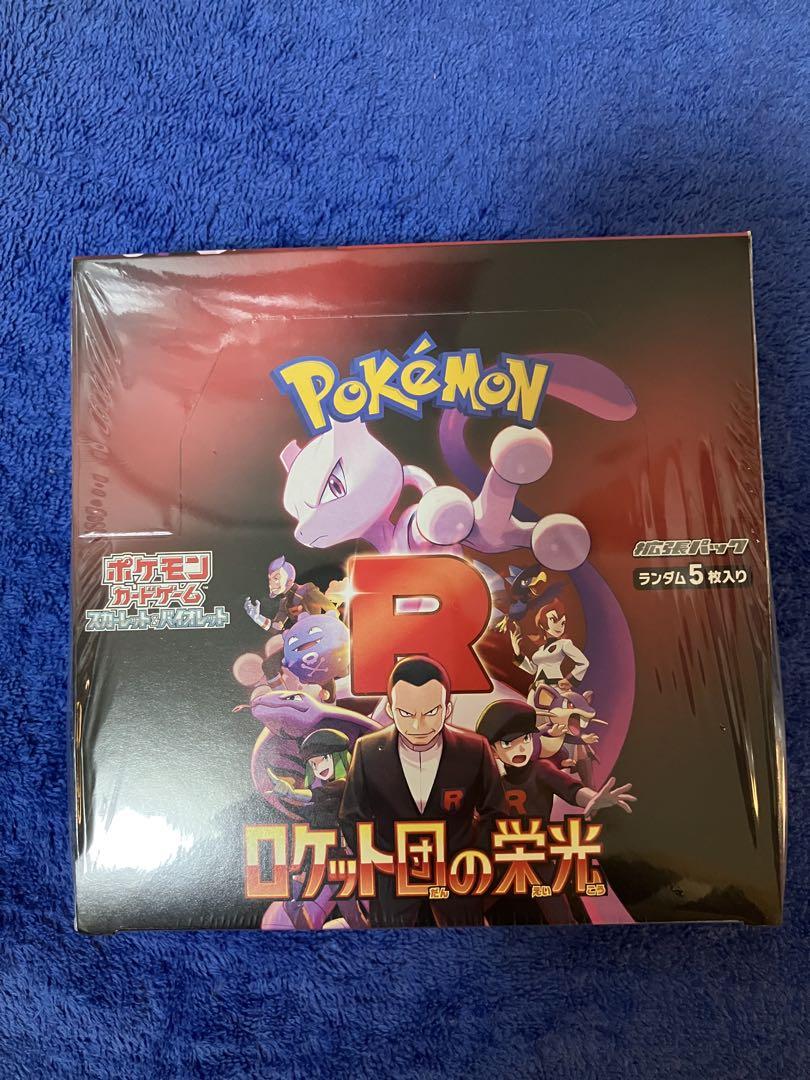 ［即購入可］ポケモンカード　ロケット団の栄光１BOX シュリンク付き