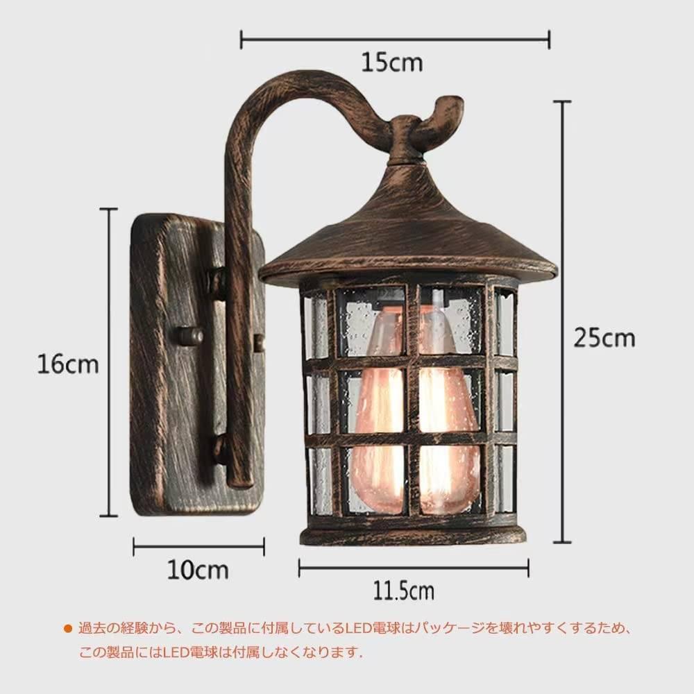 クラシックなレトロスタイルのウォールランプ