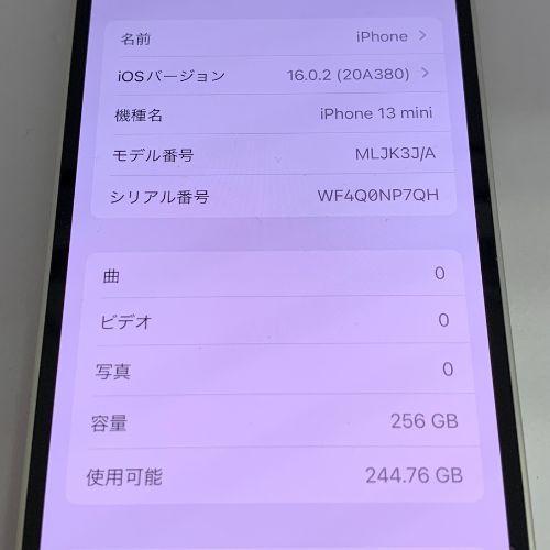 ★【中古品】docomo iPhone 13 mini 256GB ホワイト