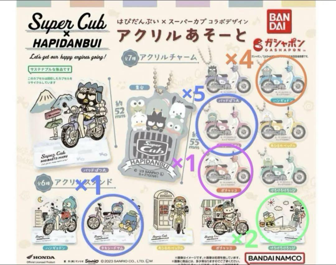 【匿名配送】はぴだんぶい×スーパーカブ アクリルあそーと まとめ売り