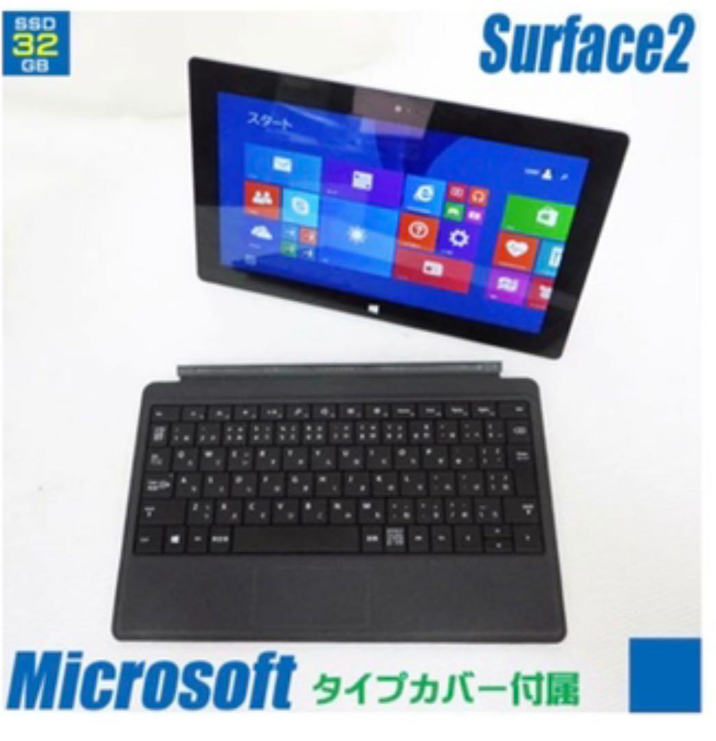 大人気新作 Microsoft Surface サーフェース 2 - タブレット - www.ucs.gob.ve 大人気新作 Microsoft Surface サーフェース 2 - タブレット - www.ucs.gob.ve