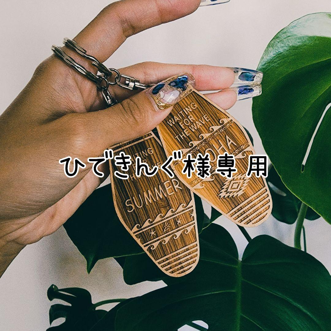 10%OFF ひできんぐ様専用 econet.bi