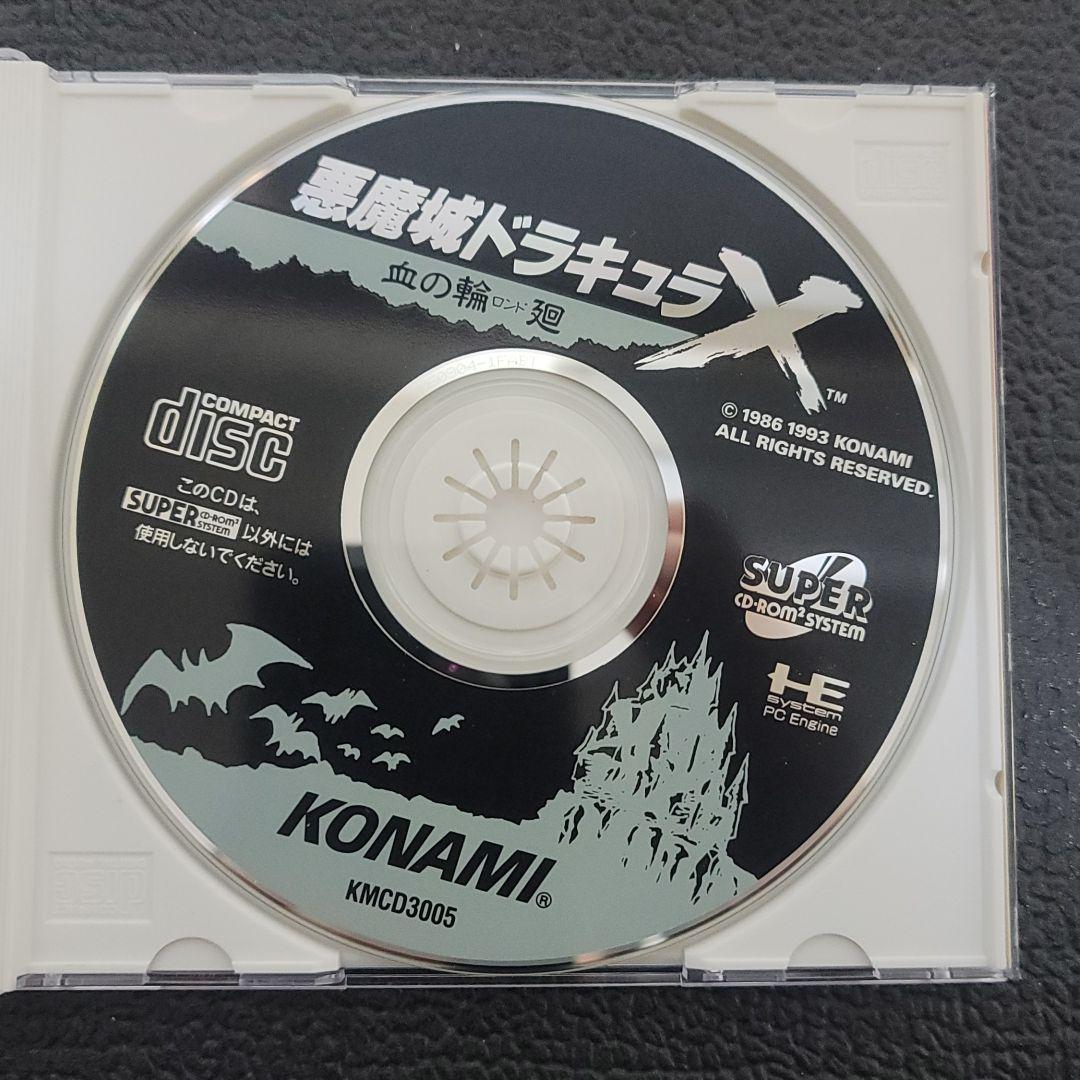 定番人気得価 PCエンジン 血の輪廻 美品完品 dVqOQ-m67242218414 悪魔城ドラキュラX 格安SALE