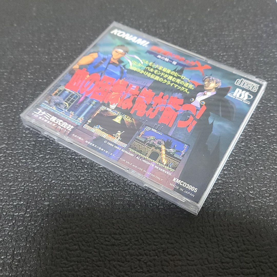 定番人気得価 PCエンジン 血の輪廻 美品完品 dVqOQ-m67242218414 悪魔城ドラキュラX 格安SALE
