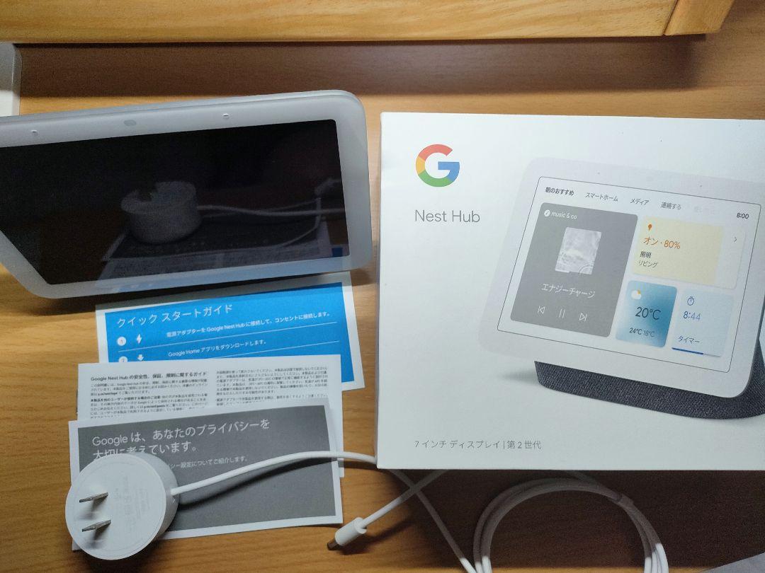 Google Nest Hub 第2世代 チャコール