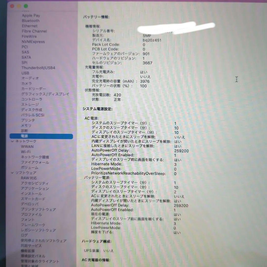 MacBook Pro 2016 スペースグレイ