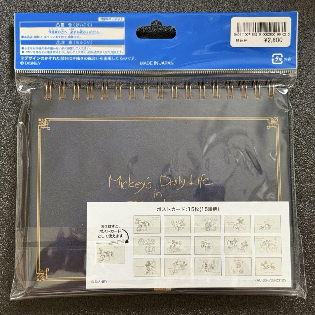 ミッキー　カード　まとめ売り 70726f647563742f77736264737930