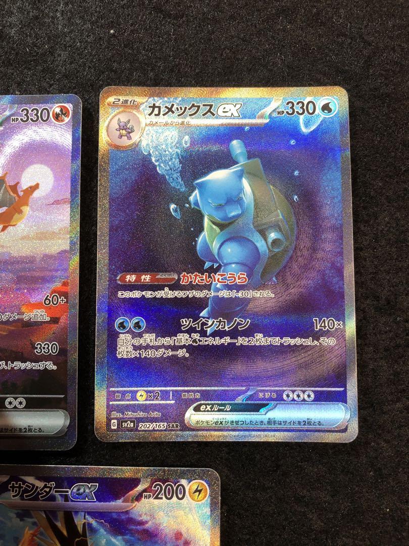 早い者勝ち！　ポケモンカード　sar 151 5種　コンプリートセット