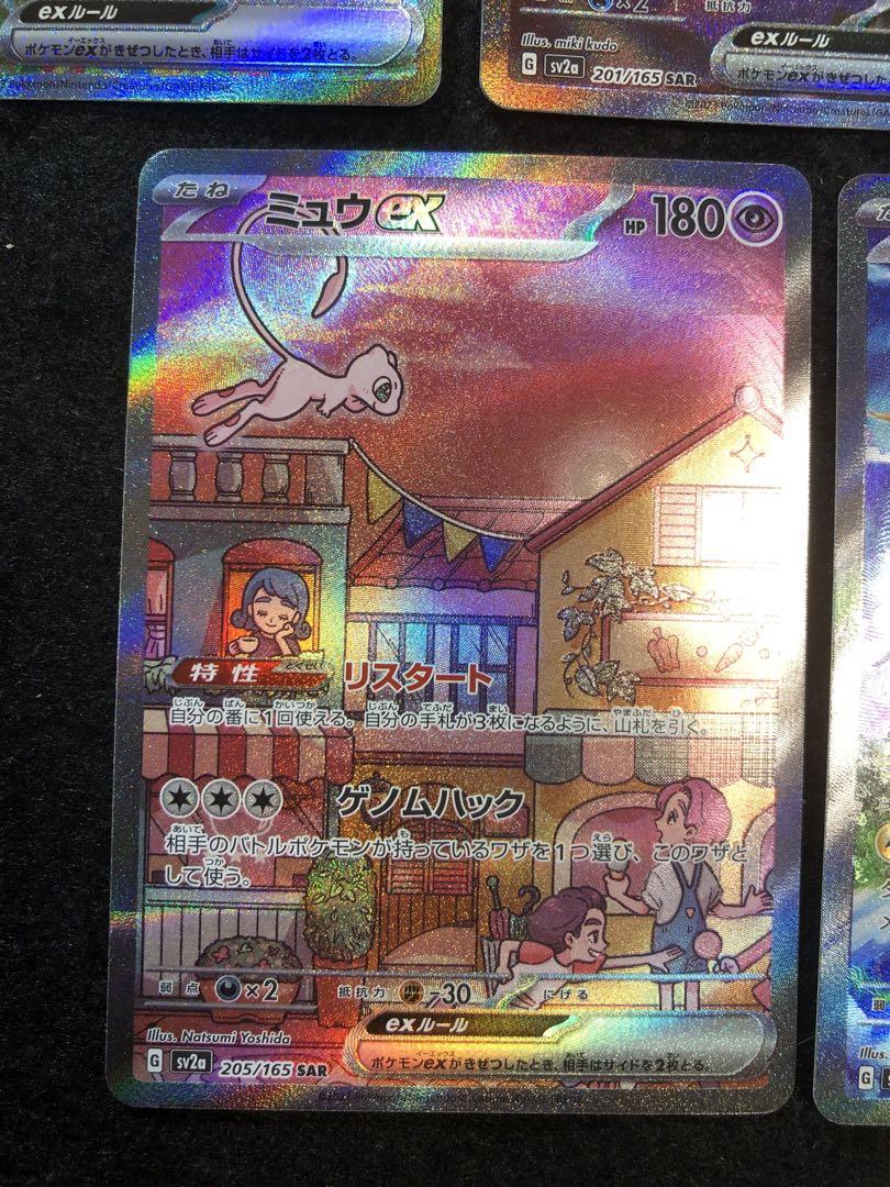 早い者勝ち！　ポケモンカード　sar 151 5種　コンプリートセット