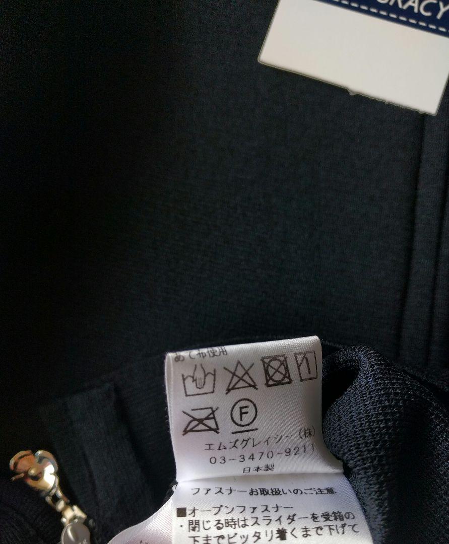 M'S GRACY エムズグレイシー カーディガン