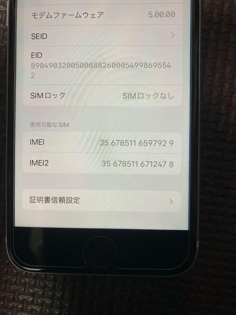 iPhone SE (第2)64GB SIMロック解除済