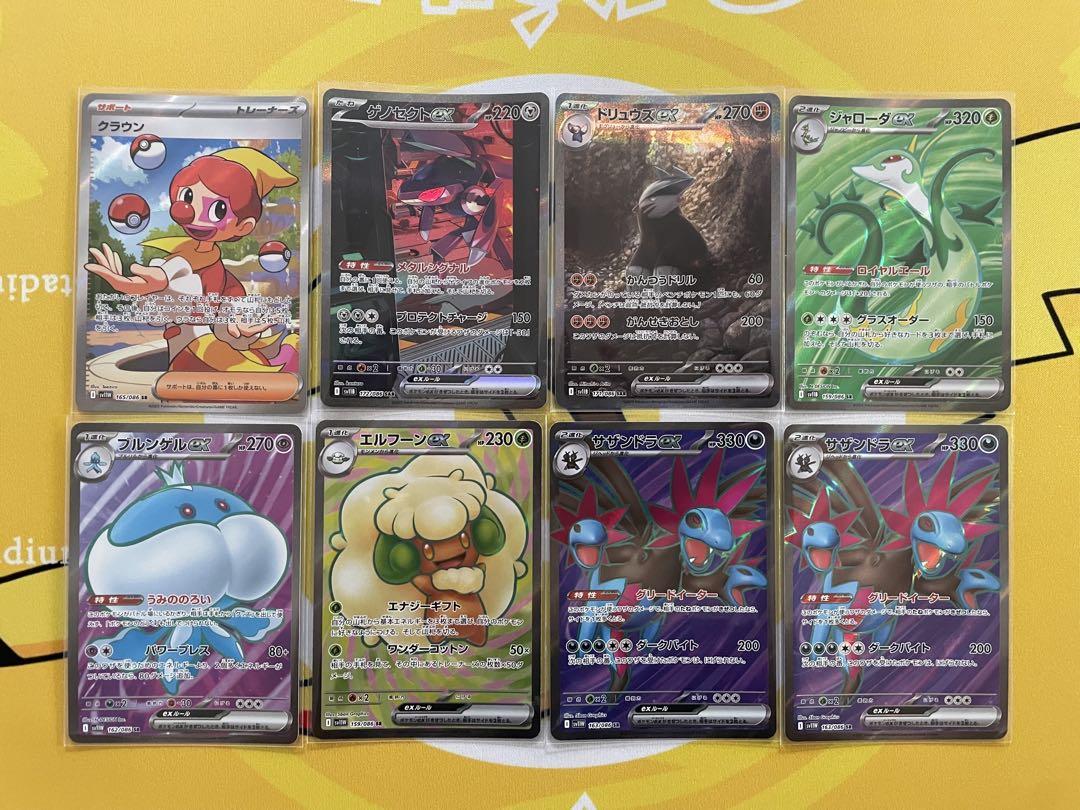 ポケカ ゲノセクトexSAR まとめ売り ブラックボルト ホワイト