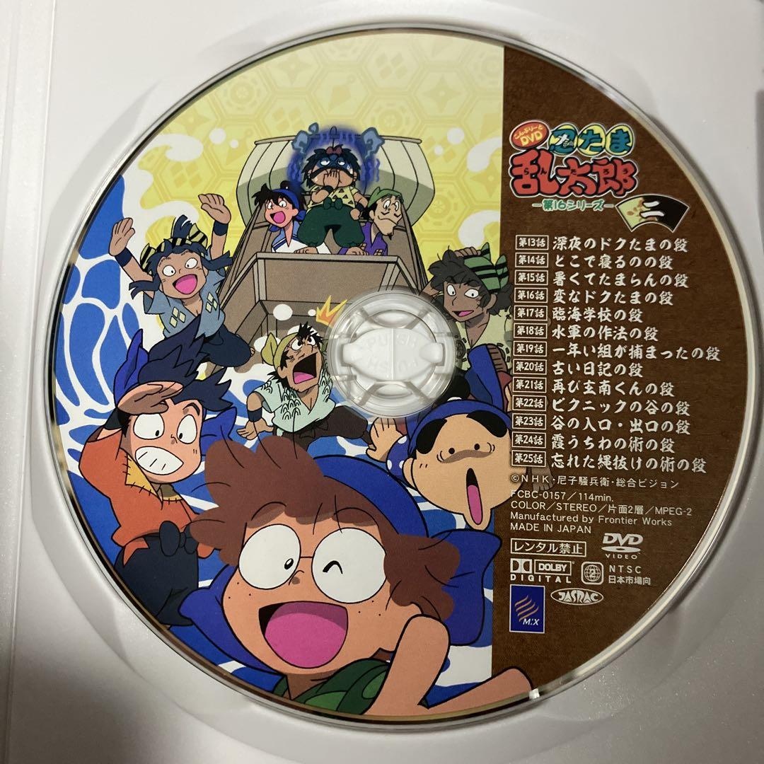 Amazon.co.jp: TVアニメ「忍たま乱太郎」こんぷりーとDVD-第16