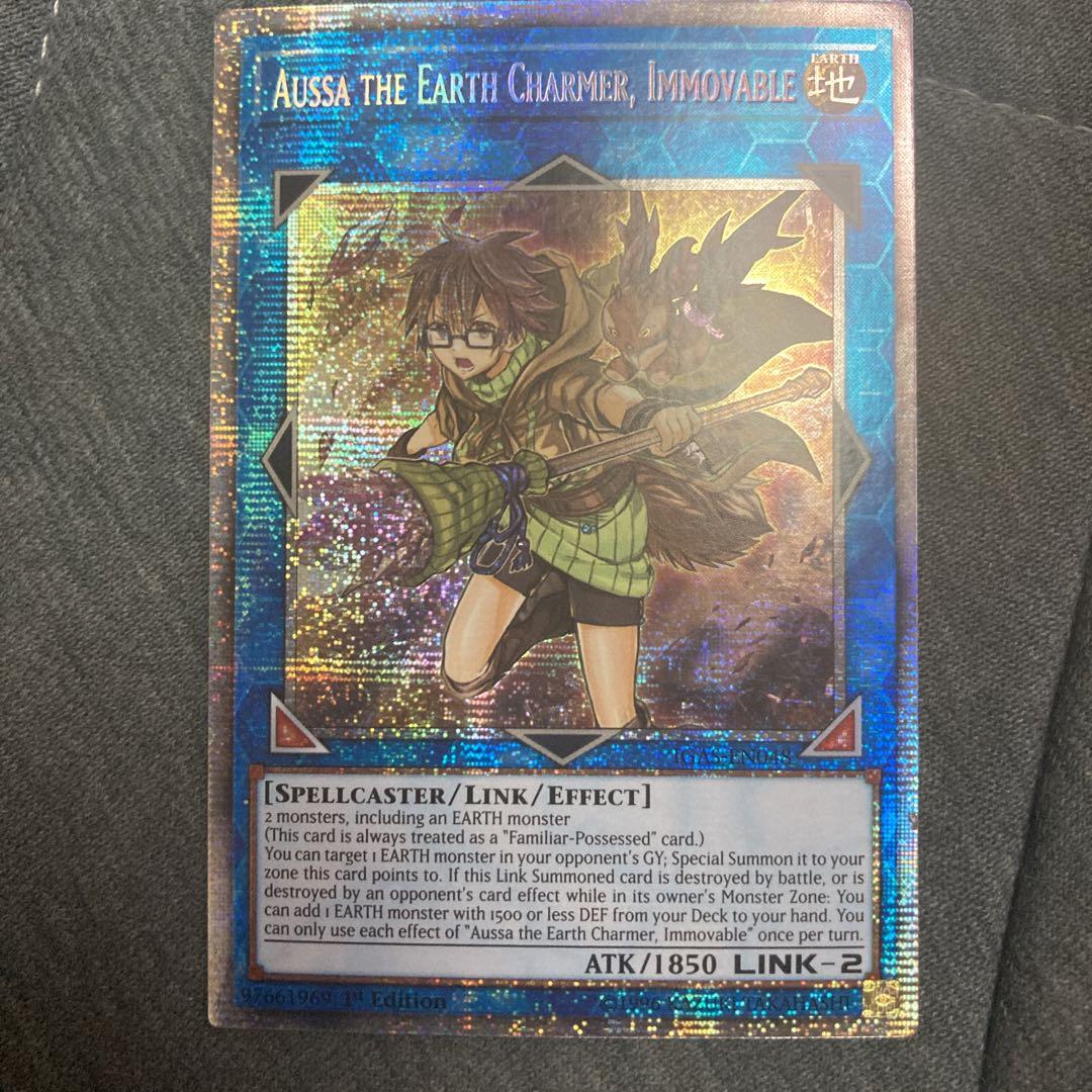 遊戯王 崔嵬の地霊使いアウス　スターライト