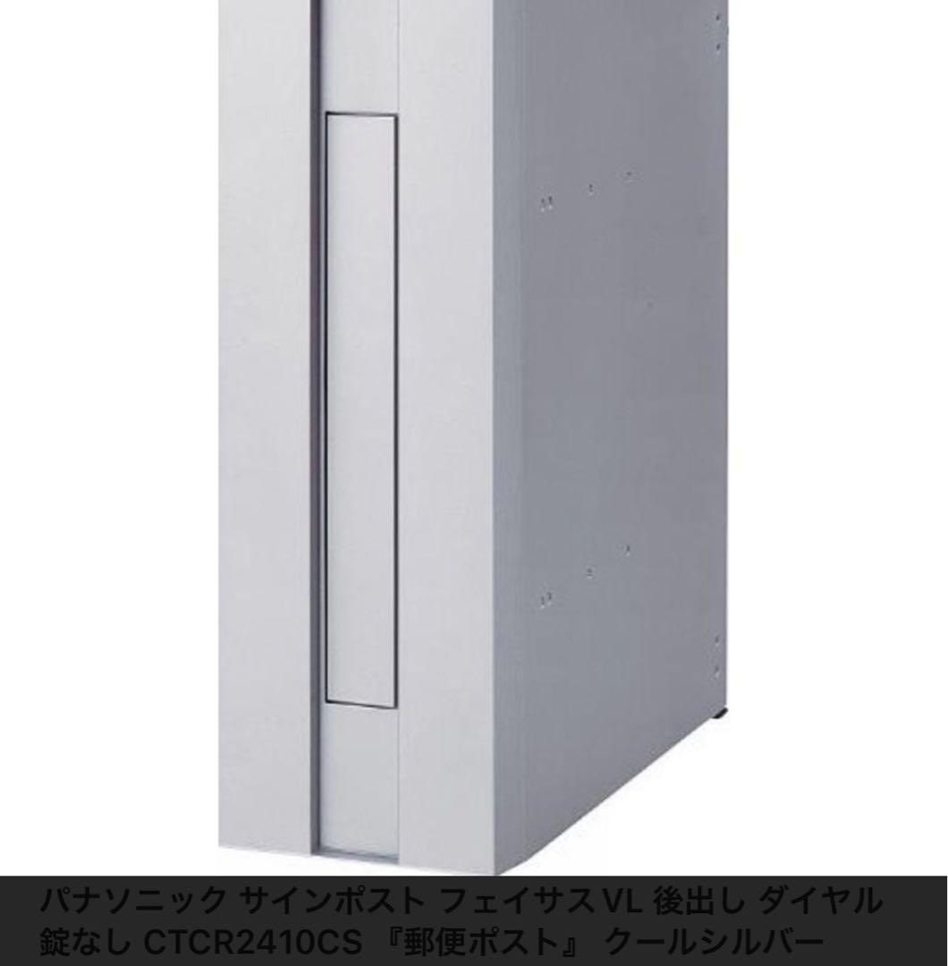 ★★★パナソニック サインポスト FASUS-VL 未使用品 A(C★★★ パナソニックサインポスト フェイサス vl 後出しの通販