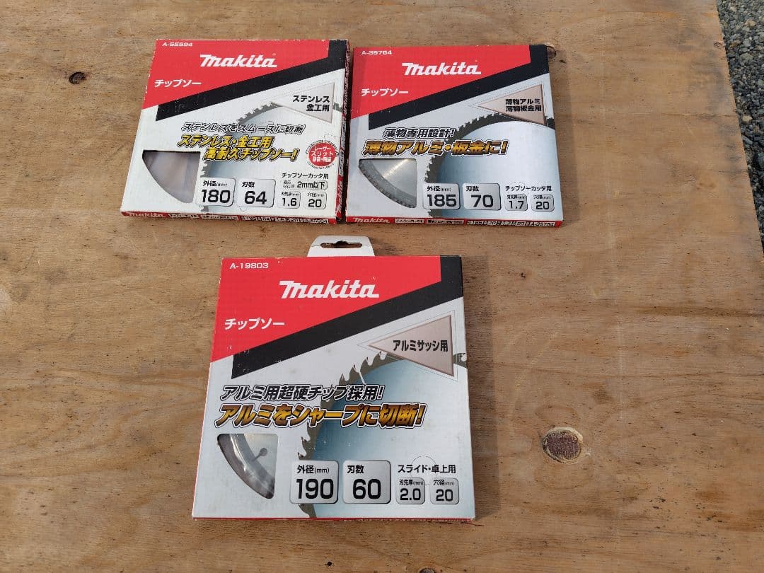 マキタ チップソー切断機 マキタ チップソー切断機