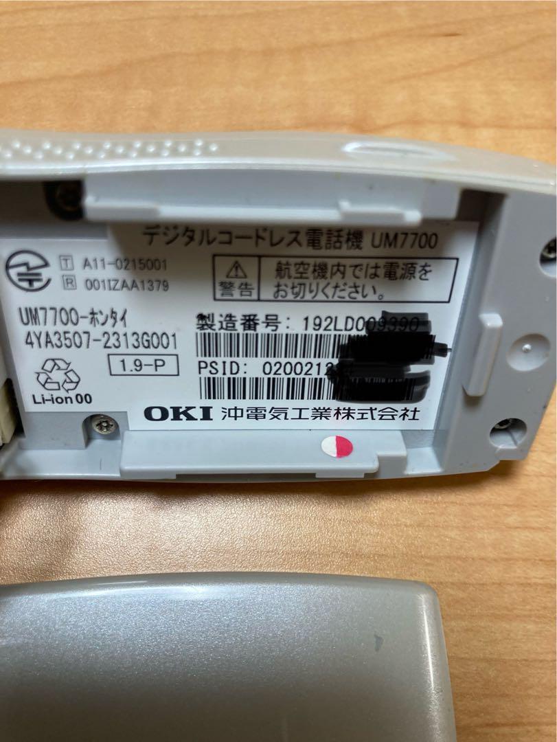Amazon | OKI UM7700-SET (内線PHS子機) | OKI | 増設子機・充電台