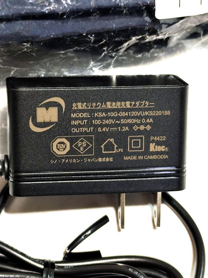 ミドリ安全のクールファン付きベスト(空調服)新品未使用品