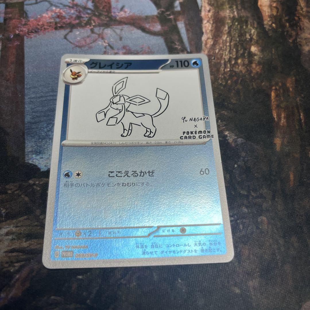 ポケモンカード グレイシア nagaba