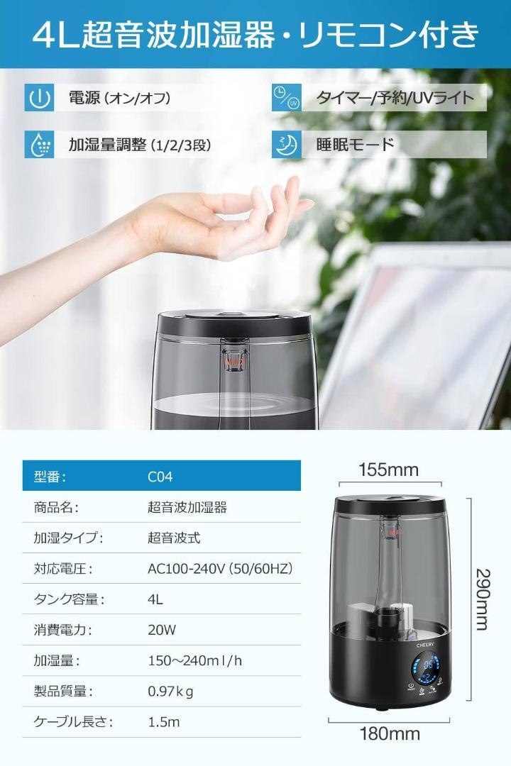 タイマー機能付き大容量加湿器 UV除菌 静音設計 三段階霧量調整